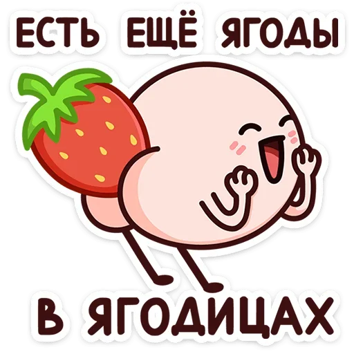🍓 Стикер «Попкинс» для Telegram