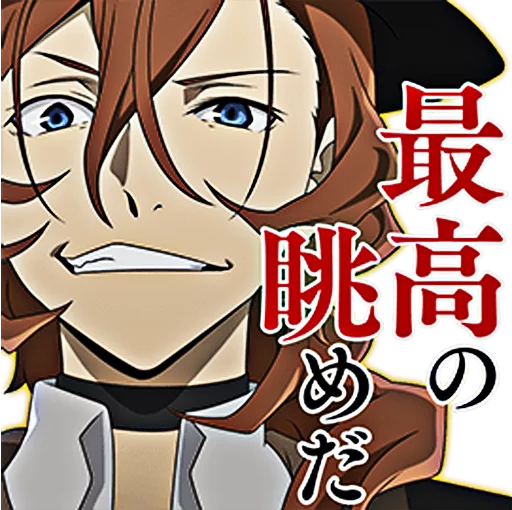 😏 Стикер «Bungou Stray Dogs» для Telegram