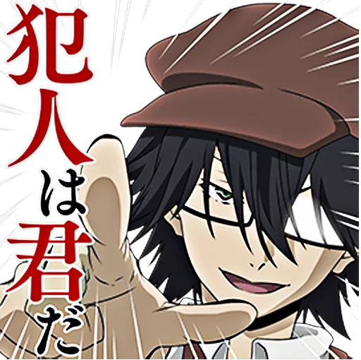 👇 Стикер «Bungou Stray Dogs» для Telegram