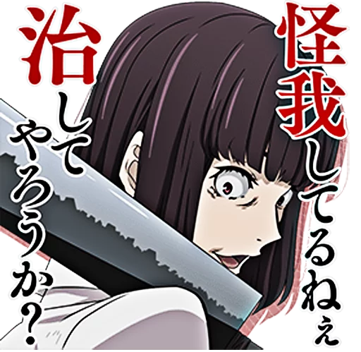 ☠ Стикер «Bungou Stray Dogs» для Telegram