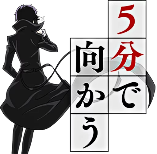 🌑 Стикер «Bungou Stray Dogs» для Telegram
