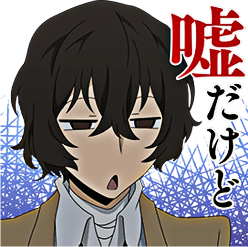 😑 Стикер «Bungou Stray Dogs» для Telegram