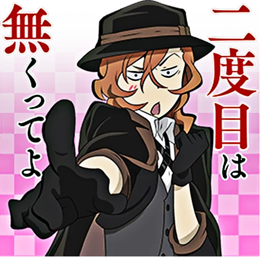 👇 Стикер «Bungou Stray Dogs» для Telegram