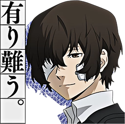 🙂 Стикер «Bungou Stray Dogs» для Telegram