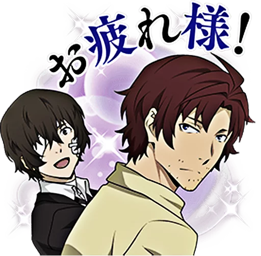 😀 Стикер «Bungou Stray Dogs» для Telegram