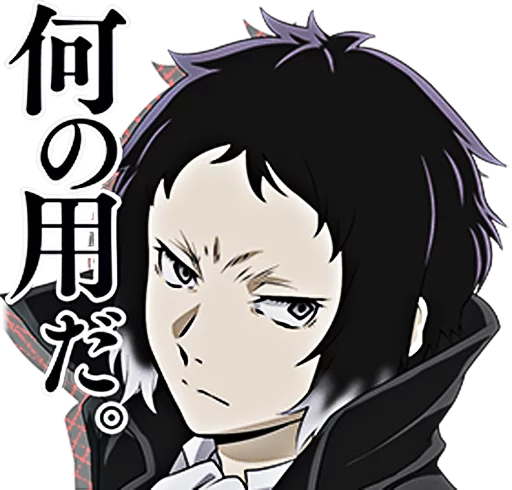 😠 Стикер «Bungou Stray Dogs» для Telegram