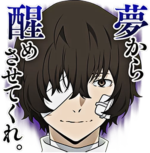 🙂 Стикер «Bungou Stray Dogs» для Telegram
