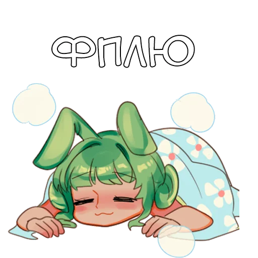 😴 Стикер «Банни» для Telegram