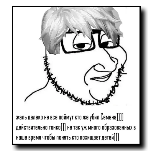 Стикерпак tinybunnypostironicpack для Telegram