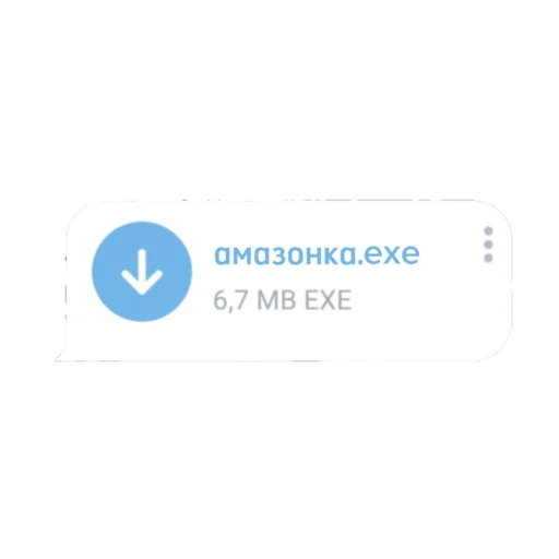 🤷‍♂ Стикер «БУРЁНОЧЕК» для Telegram