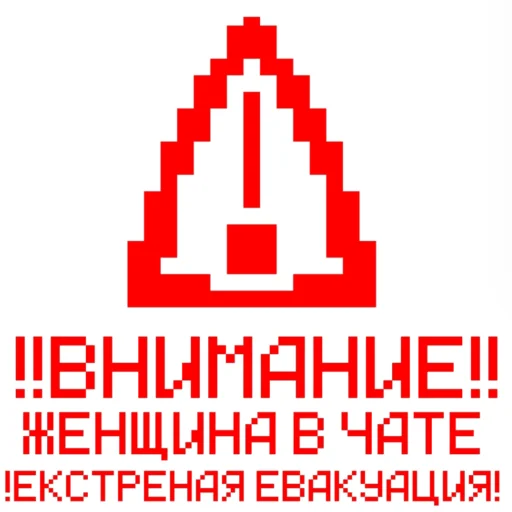 🆘 Стикер «БУРЁНОЧЕК» для Telegram