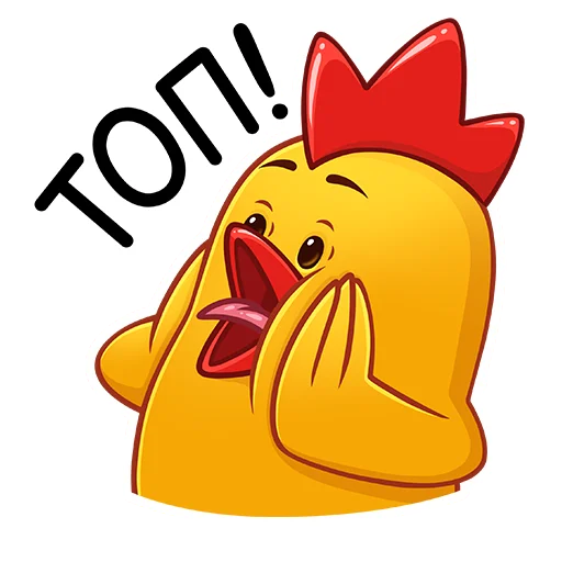 😏 Стикер «Дерзкие Цыплята из Бургер Кинг» для Telegram