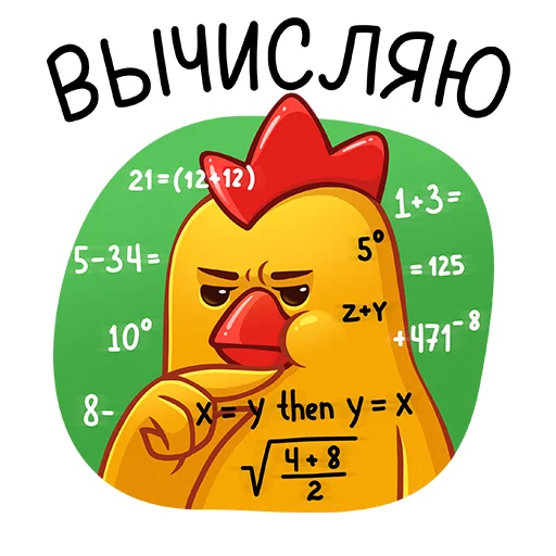 🤔 Стикер «Дерзкие Цыплята из Бургер Кинг» для Telegram