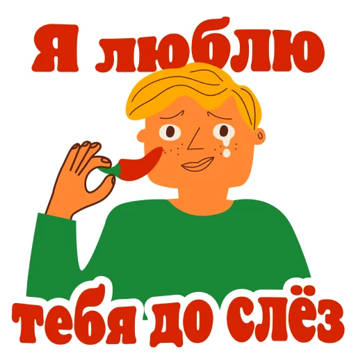 Стикерпак Burger King Love для Telegram