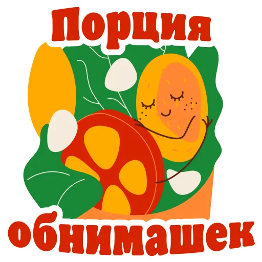 😌 Стикер «Burger King Love» для Telegram