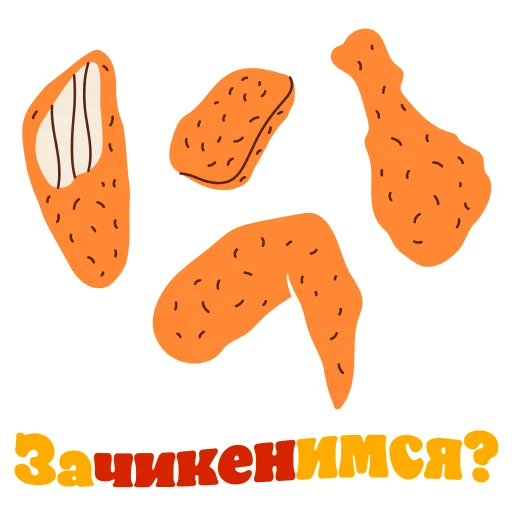 👍 Стикер «Burger King Love» для Telegram