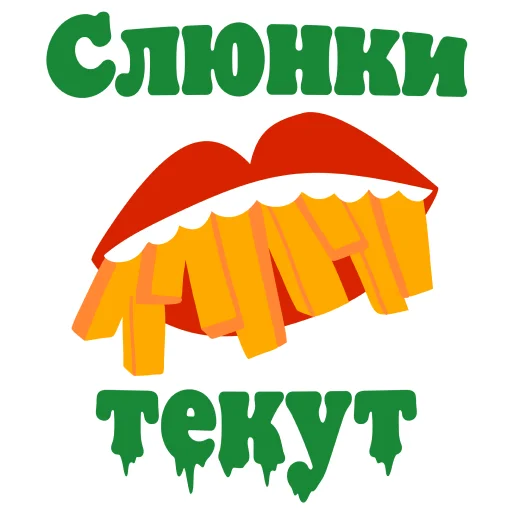 😋 Стикер «Burger King Love» для Telegram