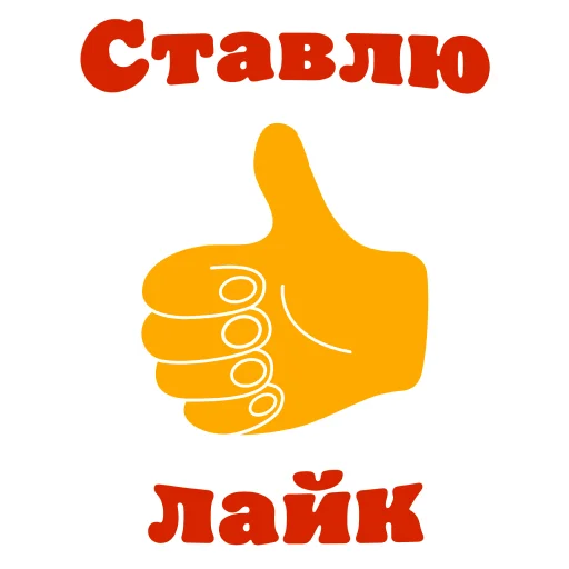 👍 Стикер «Burger King Love» для Telegram
