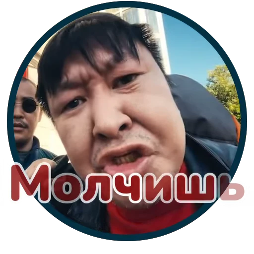 ⁉️ Стикер «Буряты» для Telegram