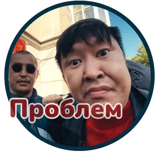 🤯 Стикер «Буряты» для Telegram