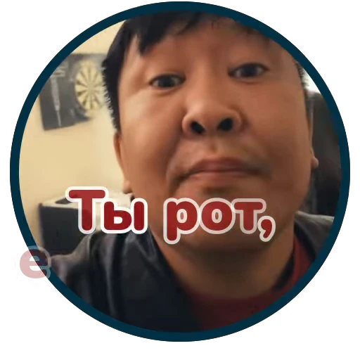 🤫 Стикер «Буряты» для Telegram