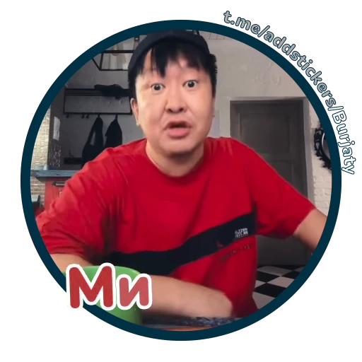 🦠 Стикер «Буряты» для Telegram