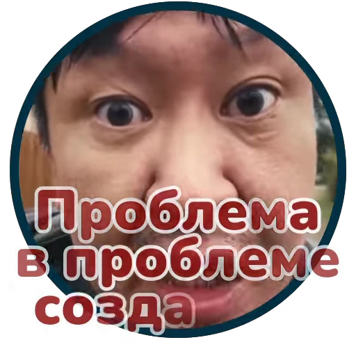🤯 Стикер «Буряты» для Telegram