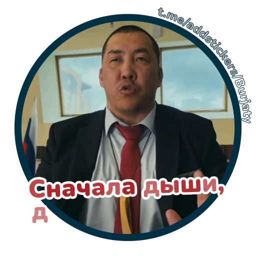 🤓 Стикер «Буряты» для Telegram