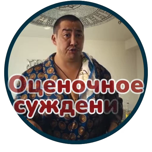 🥺 Стикер «Буряты» для Telegram