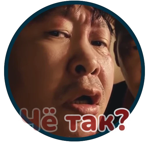 🤨 Стикер «Буряты» для Telegram