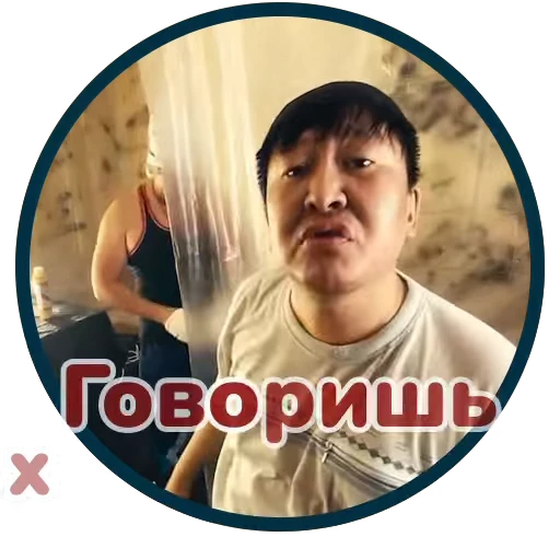 😑 Стикер «Буряты» для Telegram
