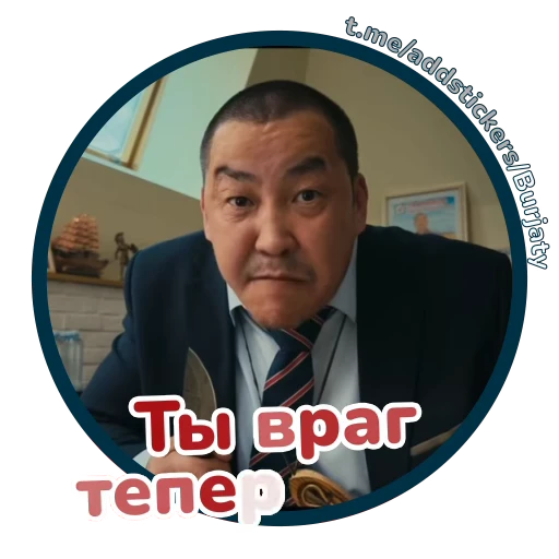 🫵 Стикер «Буряты» для Telegram
