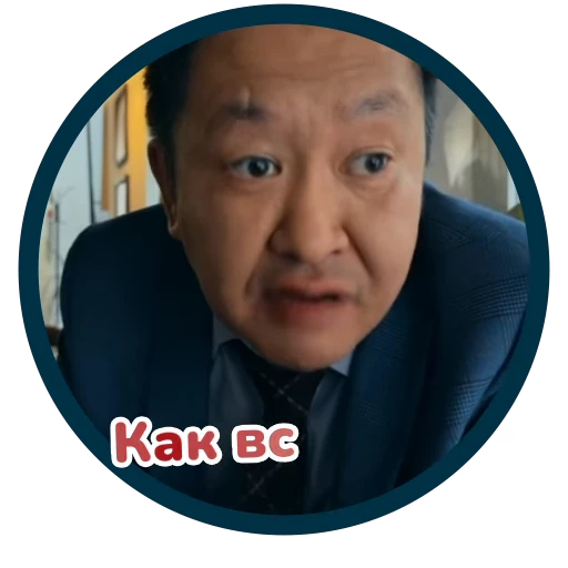 😏 Стикер «Буряты» для Telegram