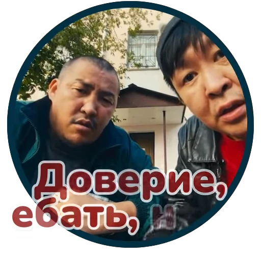 🤥 Стикер «Буряты» для Telegram