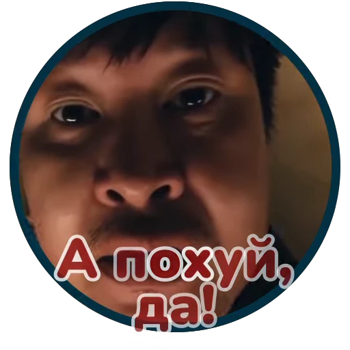 ‼️ Стикер «Буряты» для Telegram
