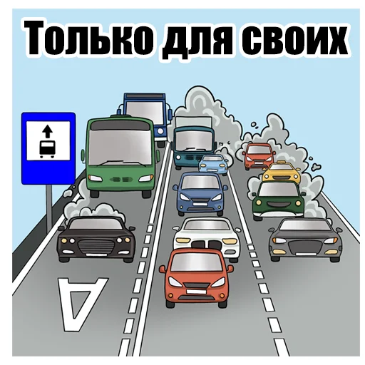 Стикерпак ПДД для Telegram