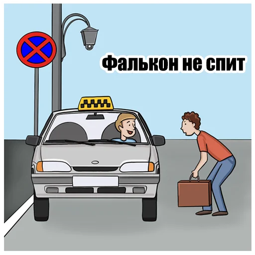 🎥 Стикер «ПДД» для Telegram