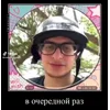 Стикер 33 Бушик Жо