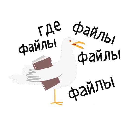 📁 Стикер «paniс_chaika» для Telegram