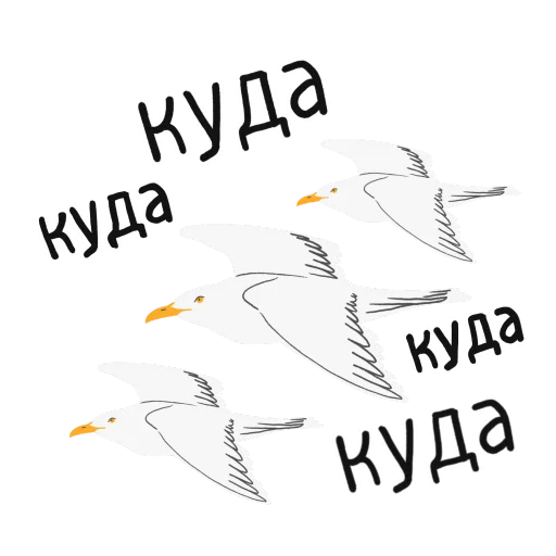 👉 Стикер «paniс_chaika» для Telegram