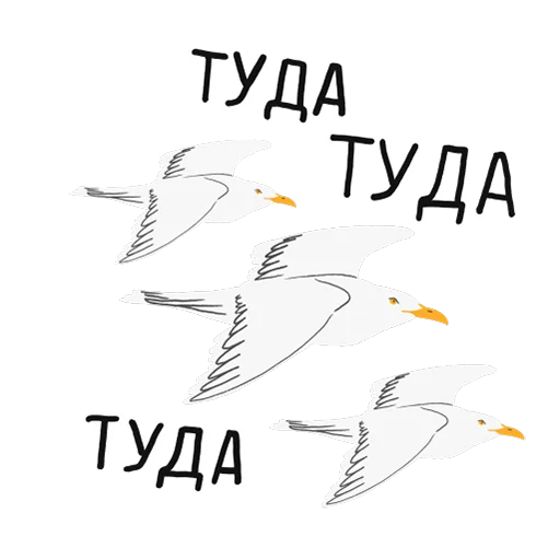 👈 Стикер «paniс_chaika» для Telegram