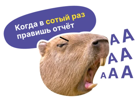 🥵 Стикер «Бизнес.Поколение» для Telegram