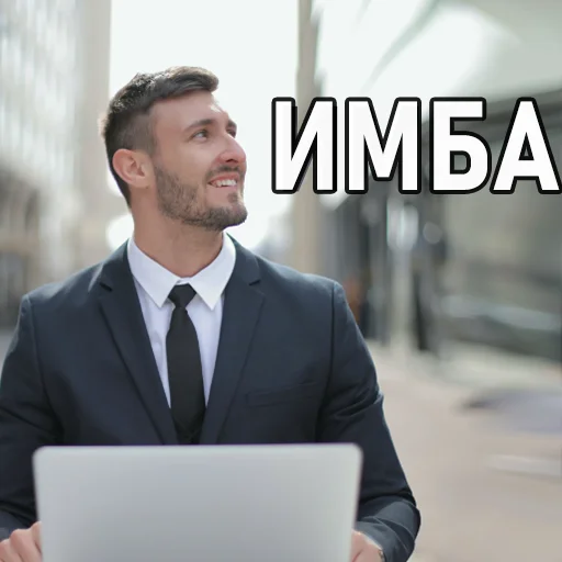 😎 Стикер «bussinass» для Telegram