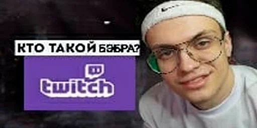 😚 Стикер «Полковник бустеренко и бебра» для Telegram