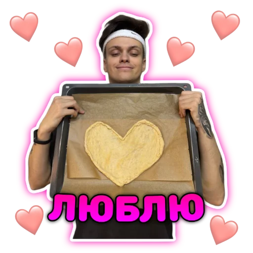 ❤️ Стикер «Бустер» для Telegram