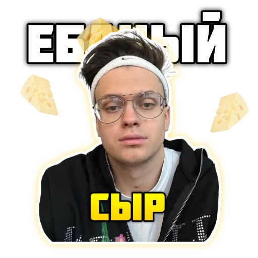 🧀 Стикер «Бустер» для Telegram
