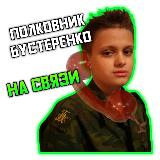 📞 Стикер «Бустер» для Telegram