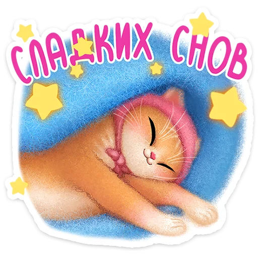 😴 Стикер «Буся» для Telegram