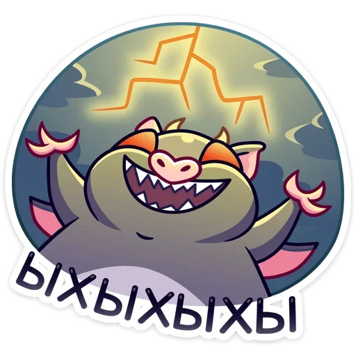 😈 Стикер «Чертёнок Лютик» для Telegram