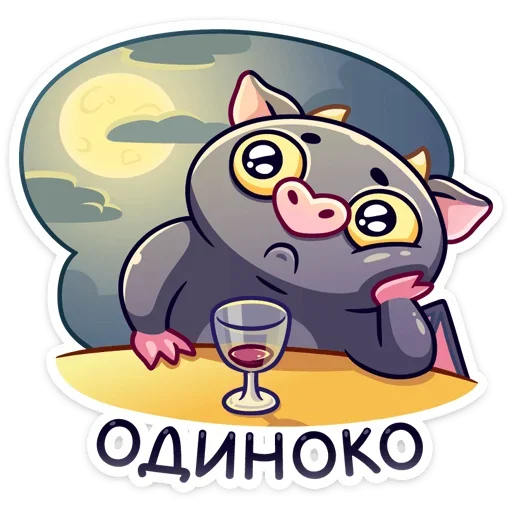 🍷 Стикер «Чертёнок Лютик» для Telegram